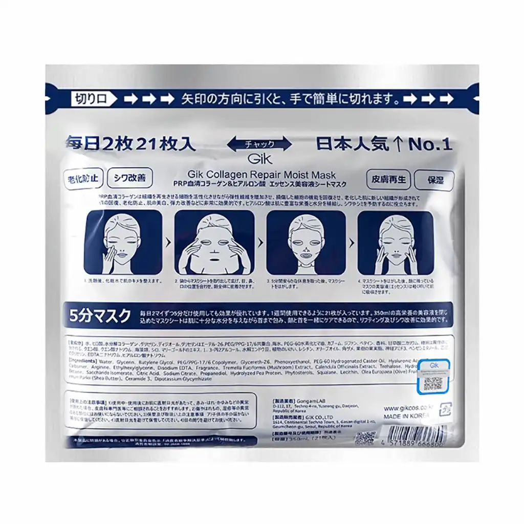 GIK Masques hydratants réparateurs au collagène PRP 21 pièces