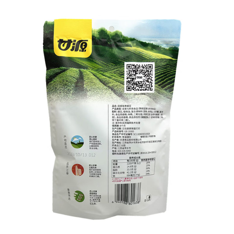 Ganyuan Pois saveur ail 208 g