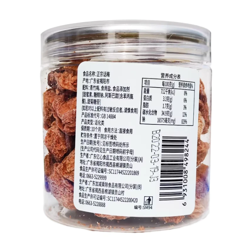 Jiajianchengchu Profitez de la bouteille de prune authentique 108 g