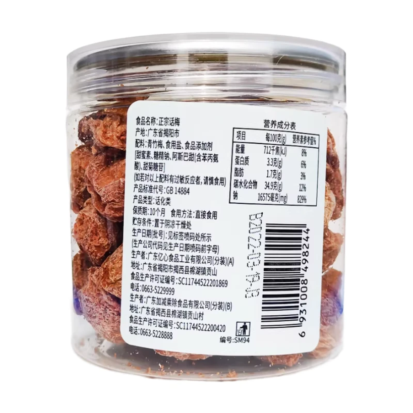 Jiajianchengchu Profitez de la bouteille de prune authentique 108 g