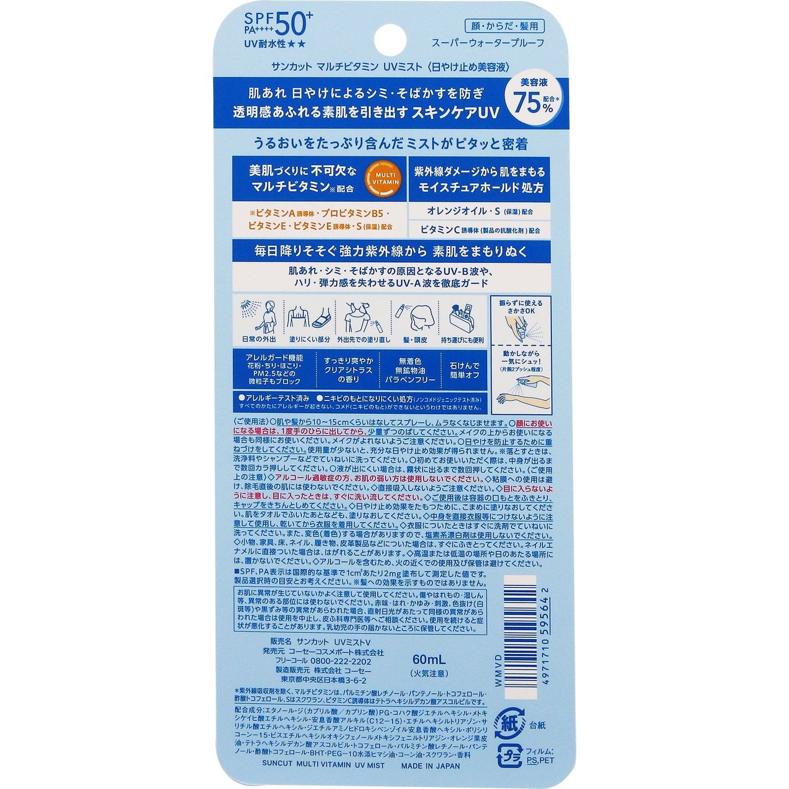 KOSÉ Suncut Spray solaire multivitaminé 60 ml