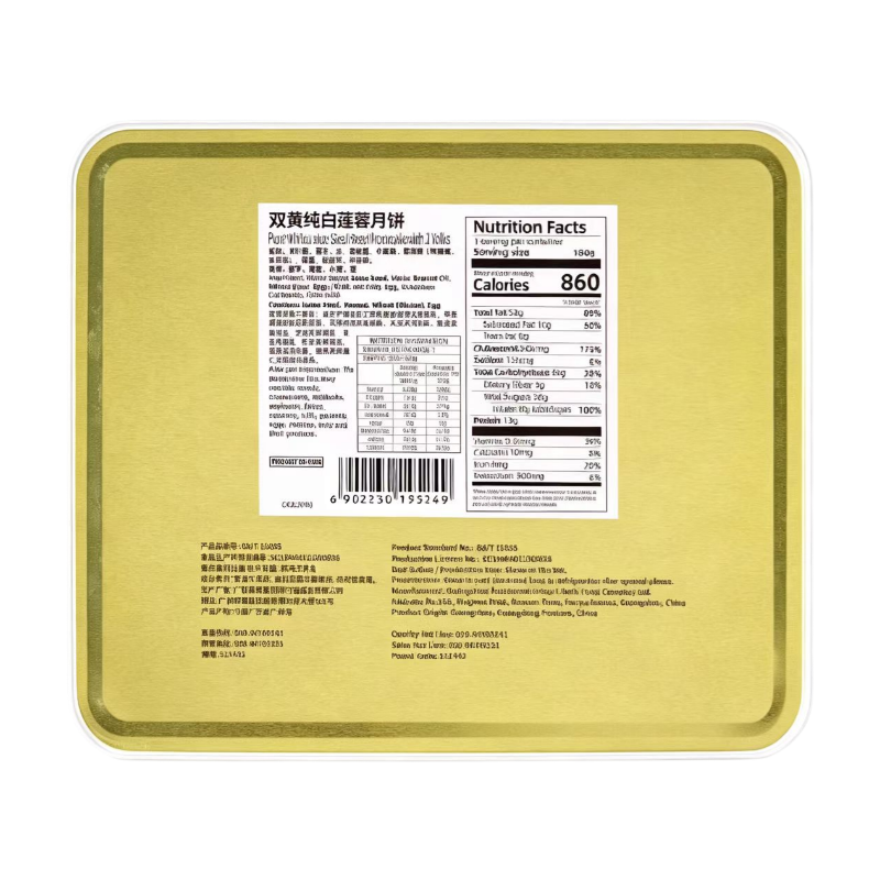 Guangzhou Restaurant Gâteaux de Lune à la Pâte de Graines de Lotus Blanc Pur Double Jaune d'Œuf 720 g (Contient 4)