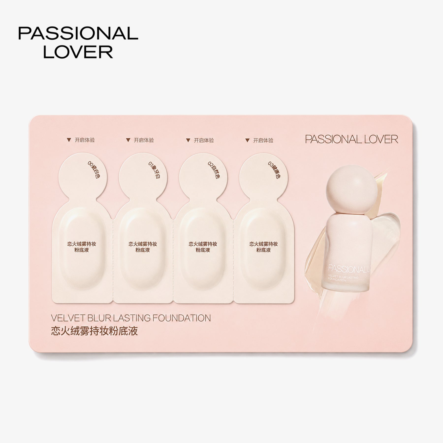PL (Passional Lover) Fond de Teint Liquide Longue Tenue 4.0 Échantillon (4 Pièces) 300 mg4*