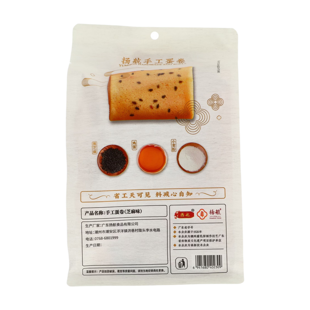Yang Hang Biscuits artisanaux aux œufs et sésame - 168 g