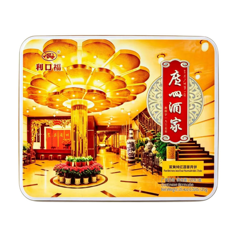 Guangzhou Restaurant Gâteaux de Lune à la Pâte de Graines de Lotus Rouges Pures Double Jaune d'Œuf 720 g (Contient 4)