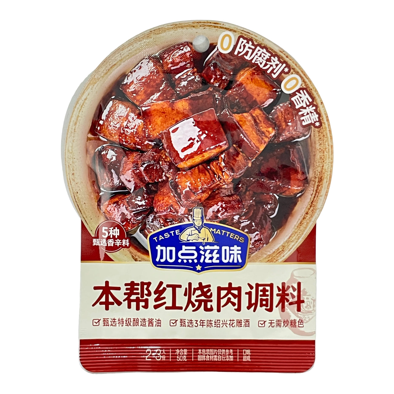 Jiadianziwei Assaisonnement classique pour bœuf braisé 50 g