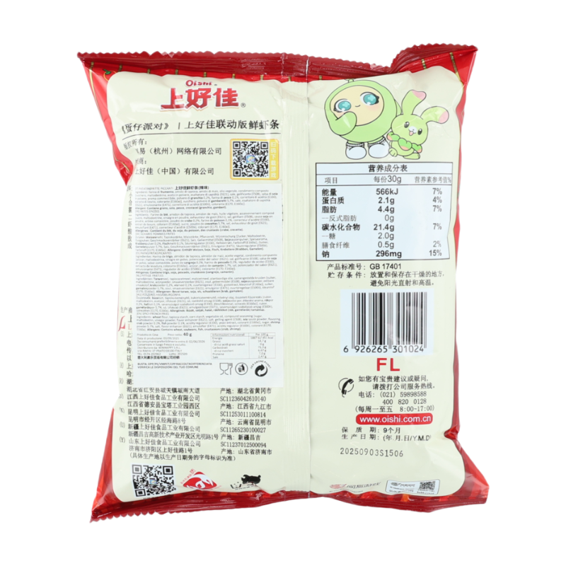 OISHI Chips de crevettes saveur épicée - 40 g