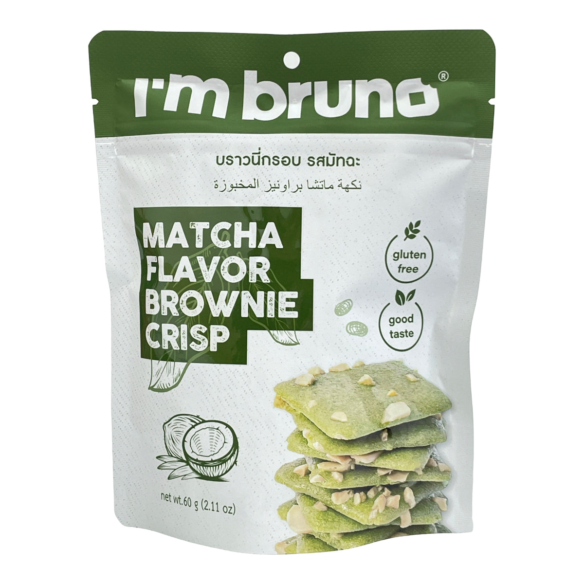 I‘m Bruno Biscuits croustillants au brownie saveur matcha - 60 g
