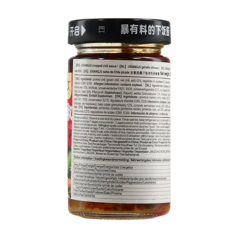 Ji Xiang Ju Sauce aux piments hachés bicolore extra savoureuse 200 g