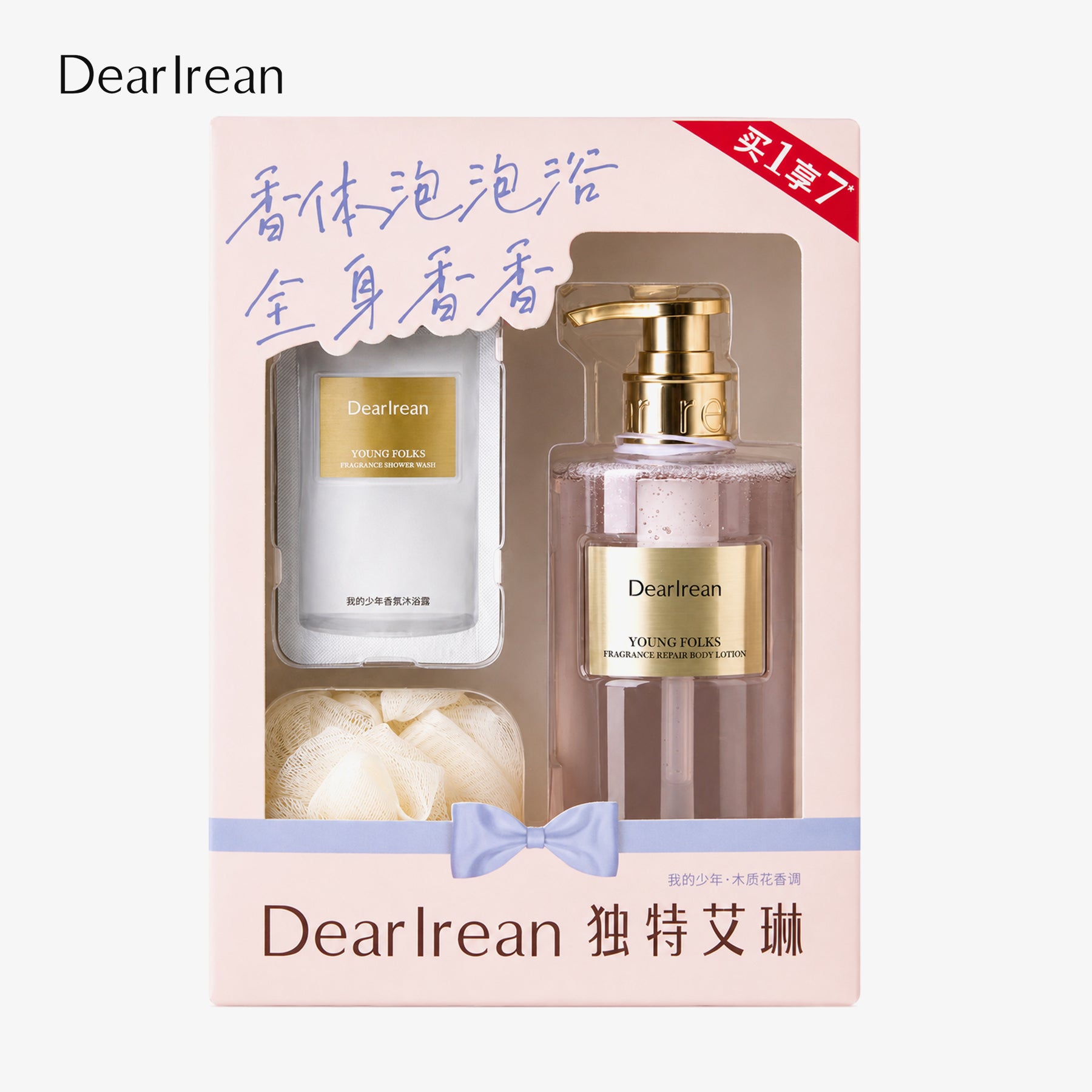 Coffret cadeau de bain parfumé My Boy Dear Irean (350 ml + 10 ml × 5 + Bombe de bain)