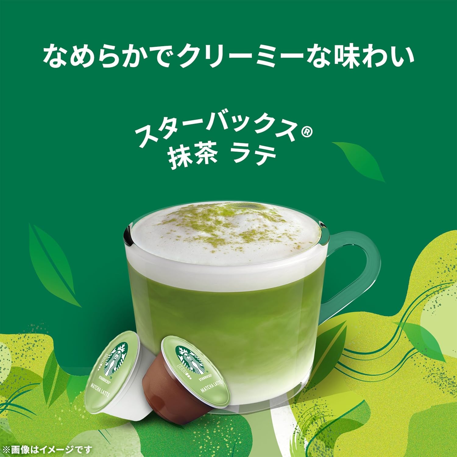Nestlé NESCAFE Dolce Gusto SB Latte au matcha 6 pièces