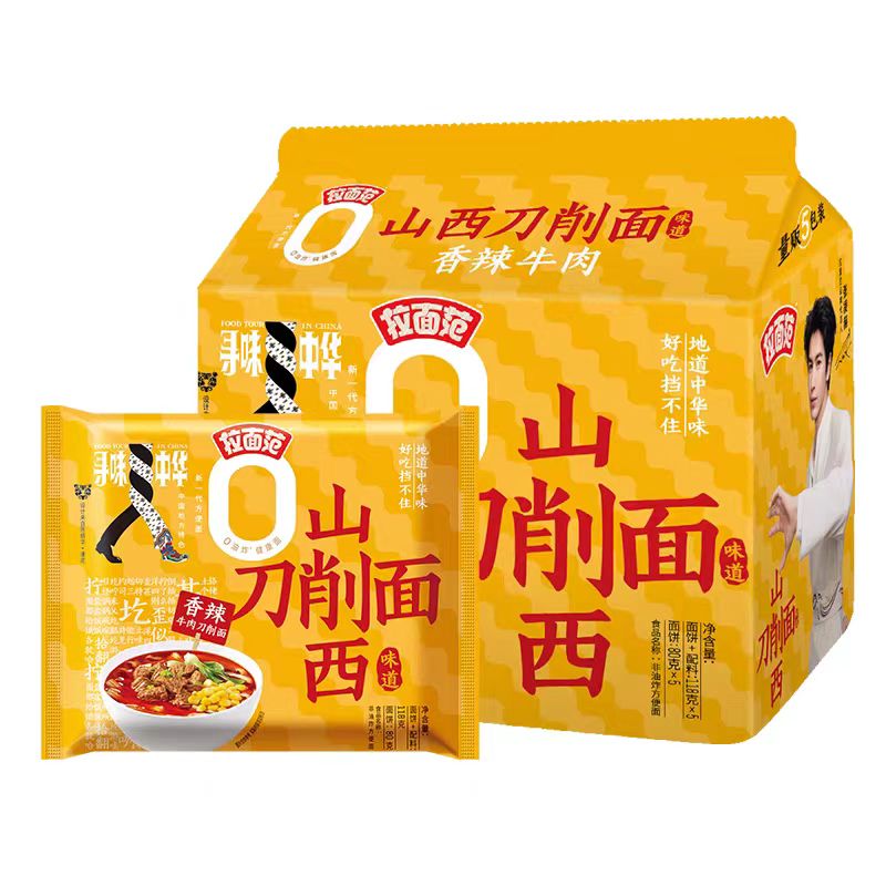 Lamianfan nouilles taillées au couteau du Shanxi (saveur bœuf épicé) 118 g x 5