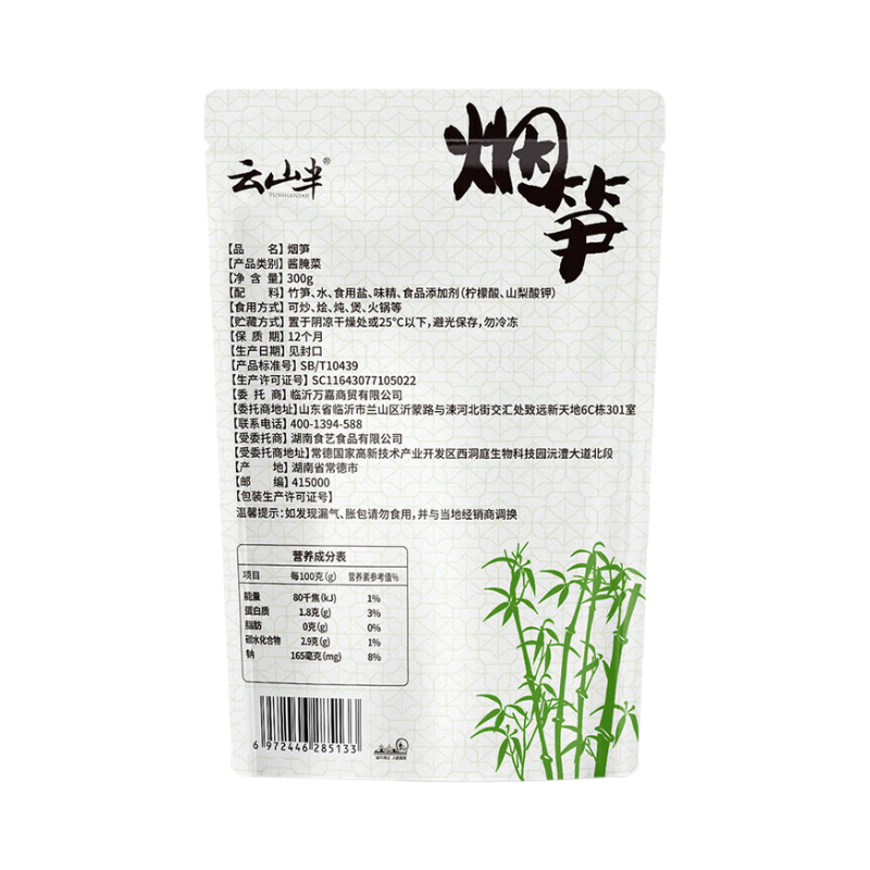 Yunshan Ban Hu'nan Fumé Bamboo Shoots 300g