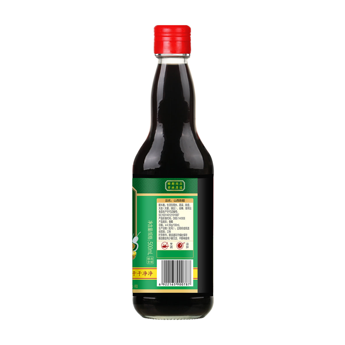 Zi Lin Vinaigre vieilli du Shanxi, vieilli 3 ans, 500 ml