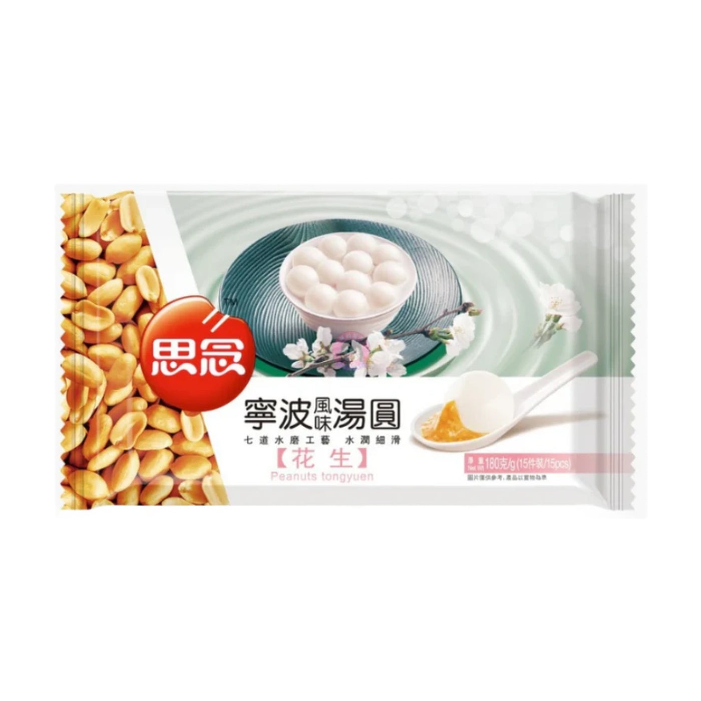 Synear Boulettes de riz gluant style Ningbo fourrées aux cacahuètes - 180 g