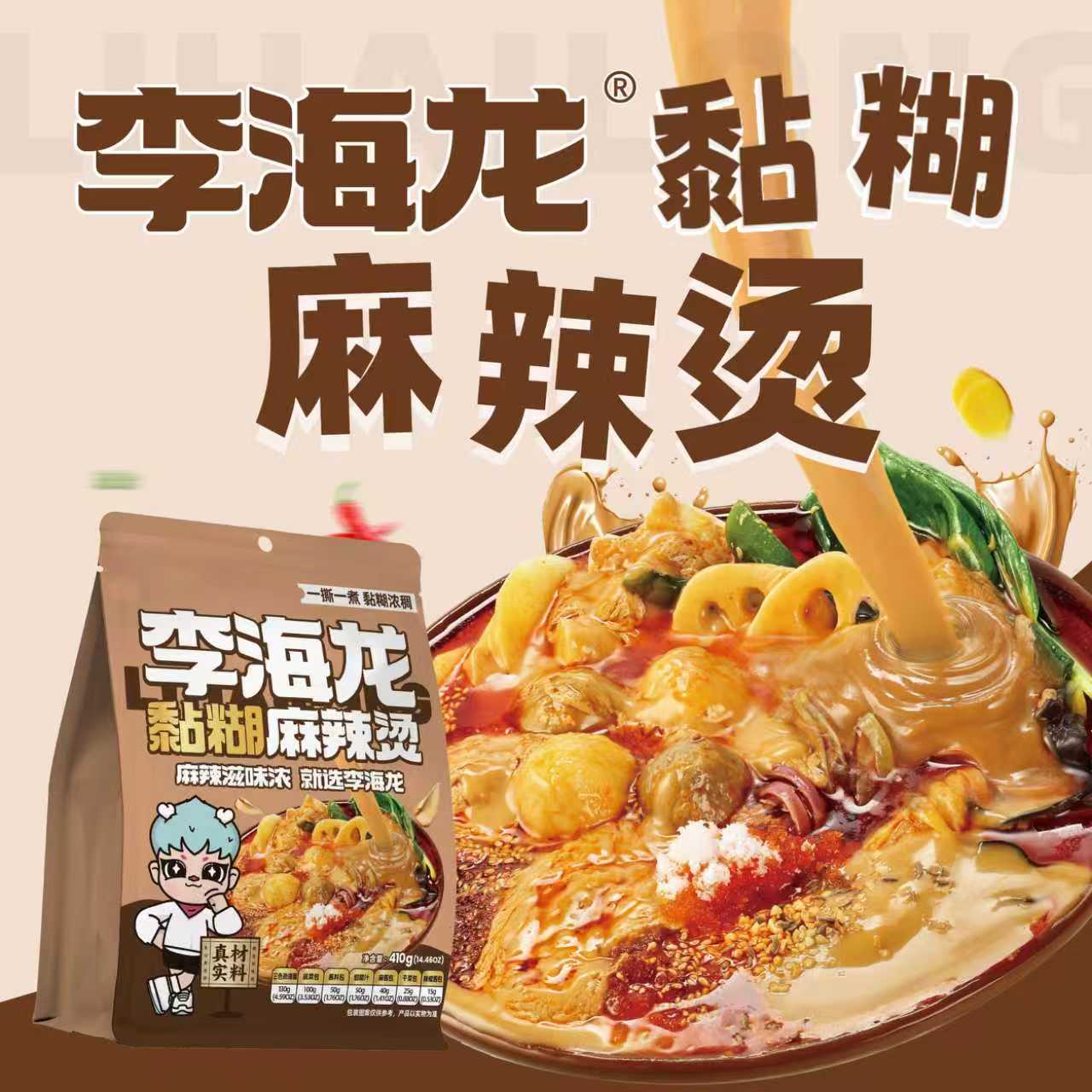 Li Hailong – Malatang onctueux et épais (potée épicée), Sachet, 410 g
