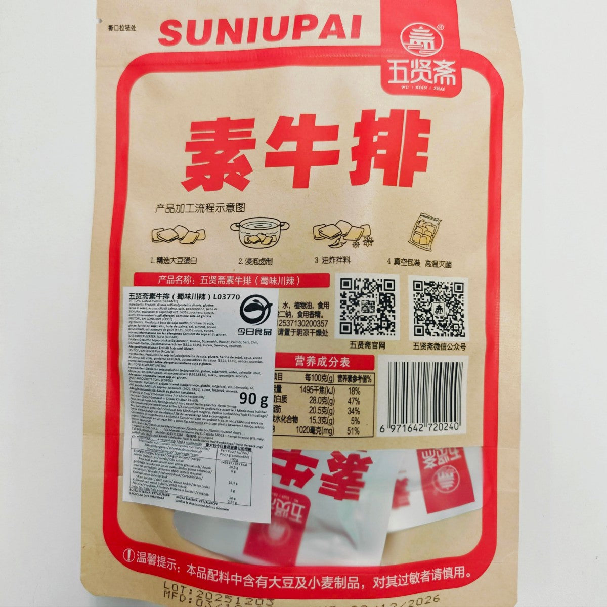 Wuxianzhai Steak végétal (saveur Sichuanaise épicée) 90 g