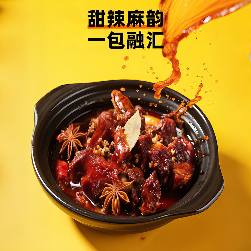 Zhou Hei Ya Assaisonnement pour Ragoût de Canard Noir 228 g