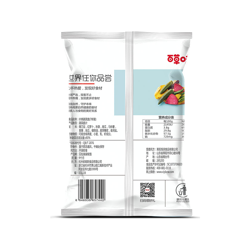 Be&Cheery Chips de légumes assorties 60 g 7 saveurs