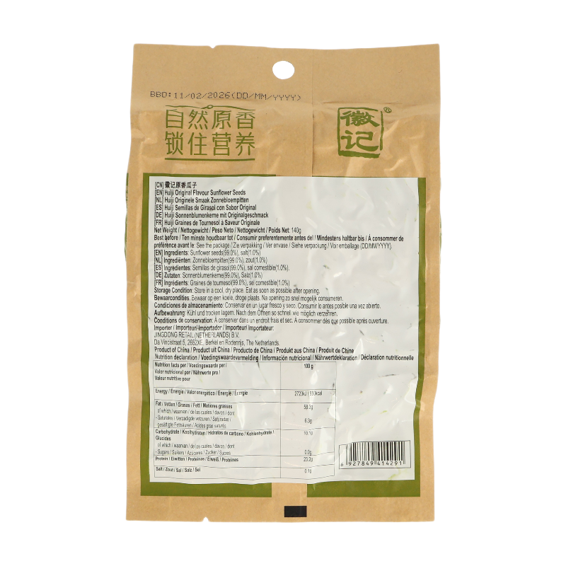 Hui Ji Graines de tournesol nature - 140 g