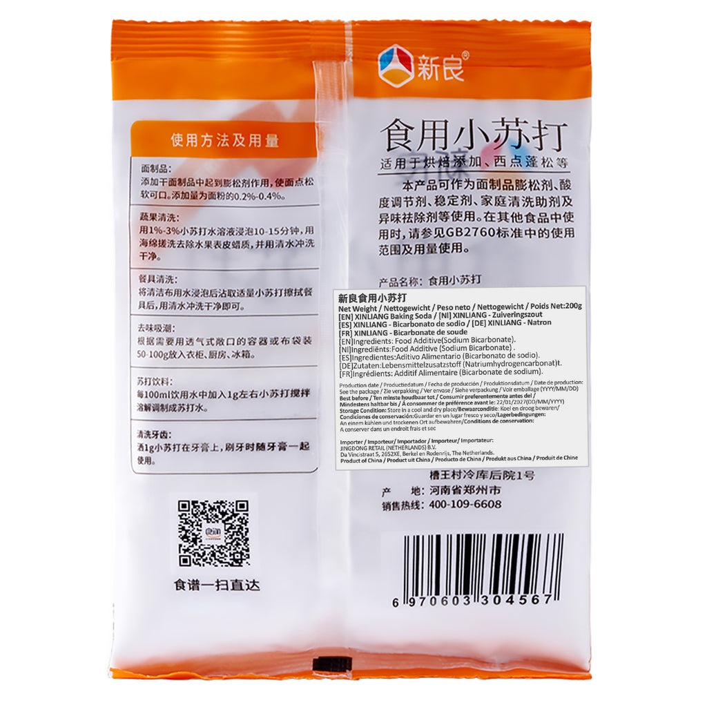 XINLIANG Bicarbonate de soude 200 g