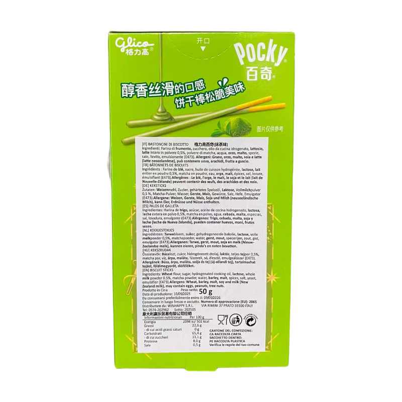 Glico Pocky Biscuit Saveur Matcha 50 g