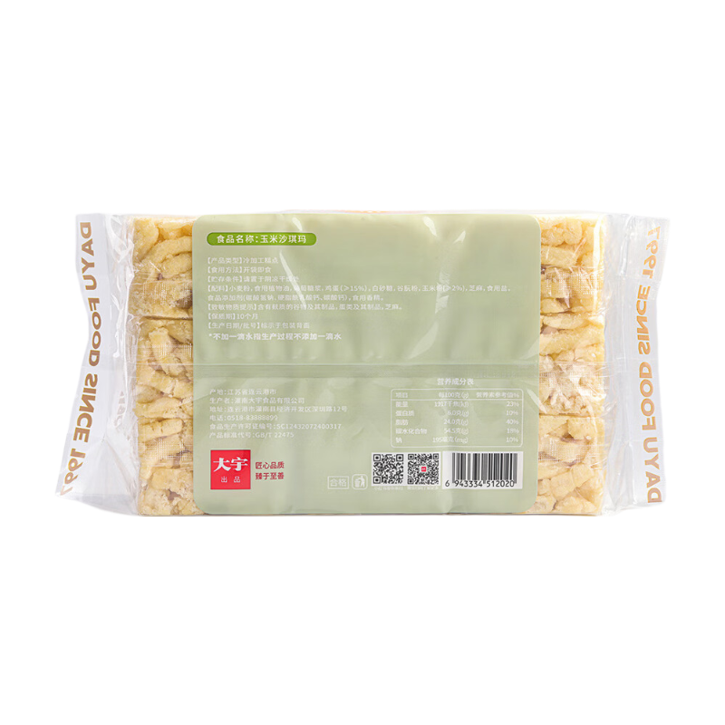 Dayu Sachima Saveur Maïs 408g