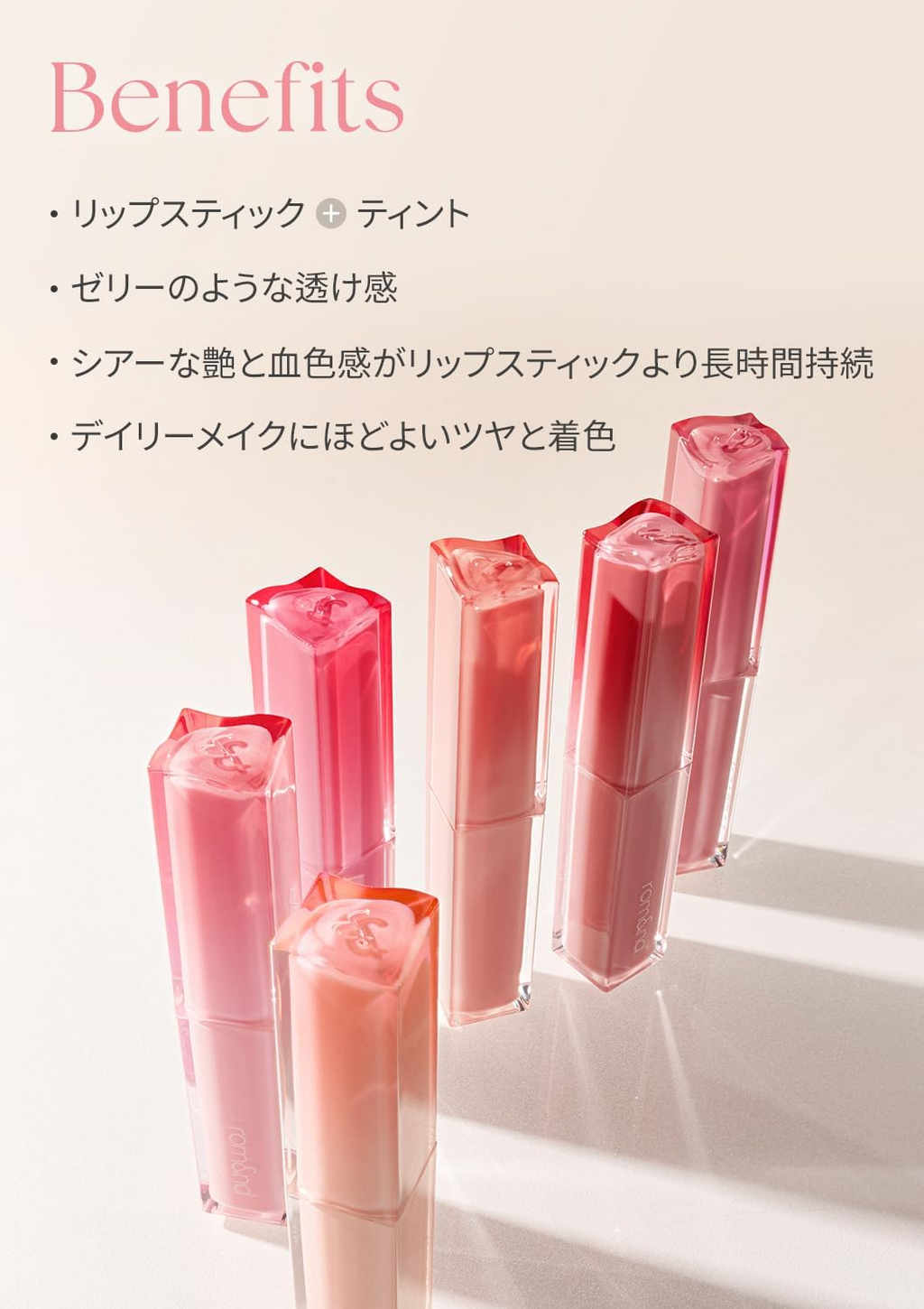 rom&nd Stick teinté transparent - Teinte 06 In Binery 2 g