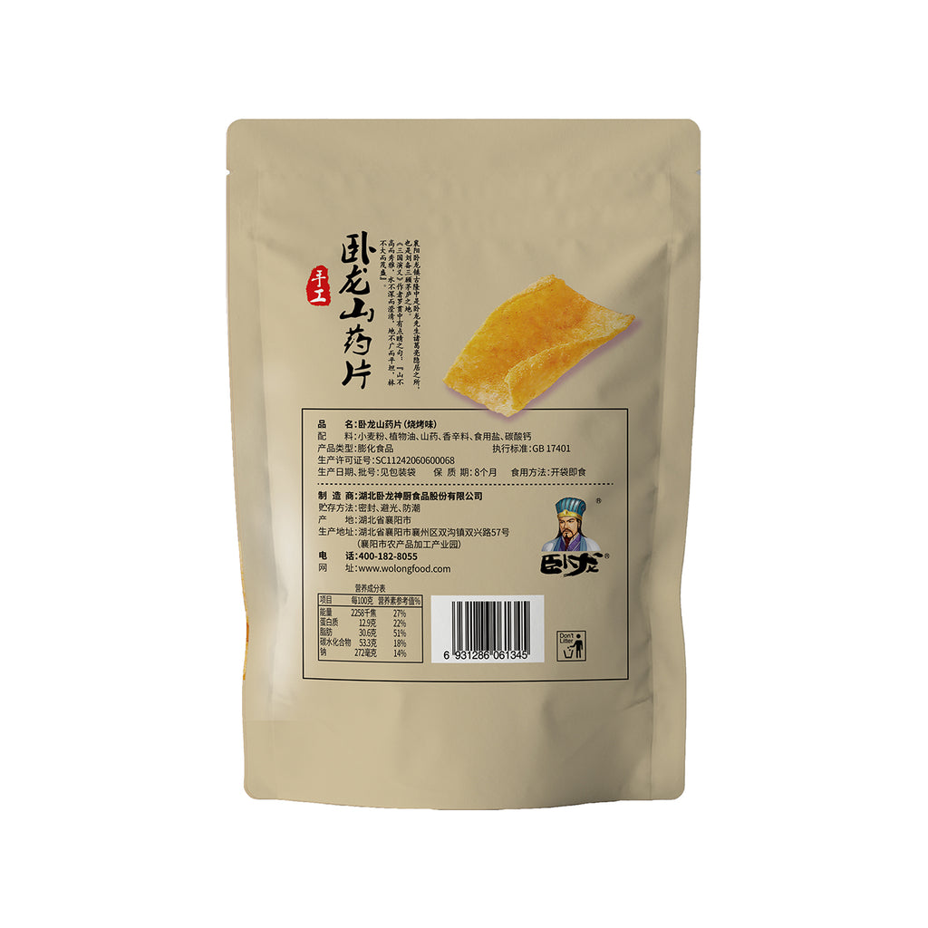 Wo Long Tranches d'igname saveur barbecue 180 g