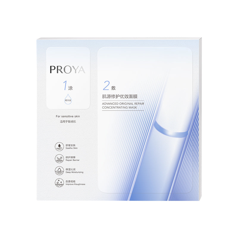 PROYA Masque Concentré Réparateur Original Avancé (1,5 ml + 28 ml) * 5 pcs