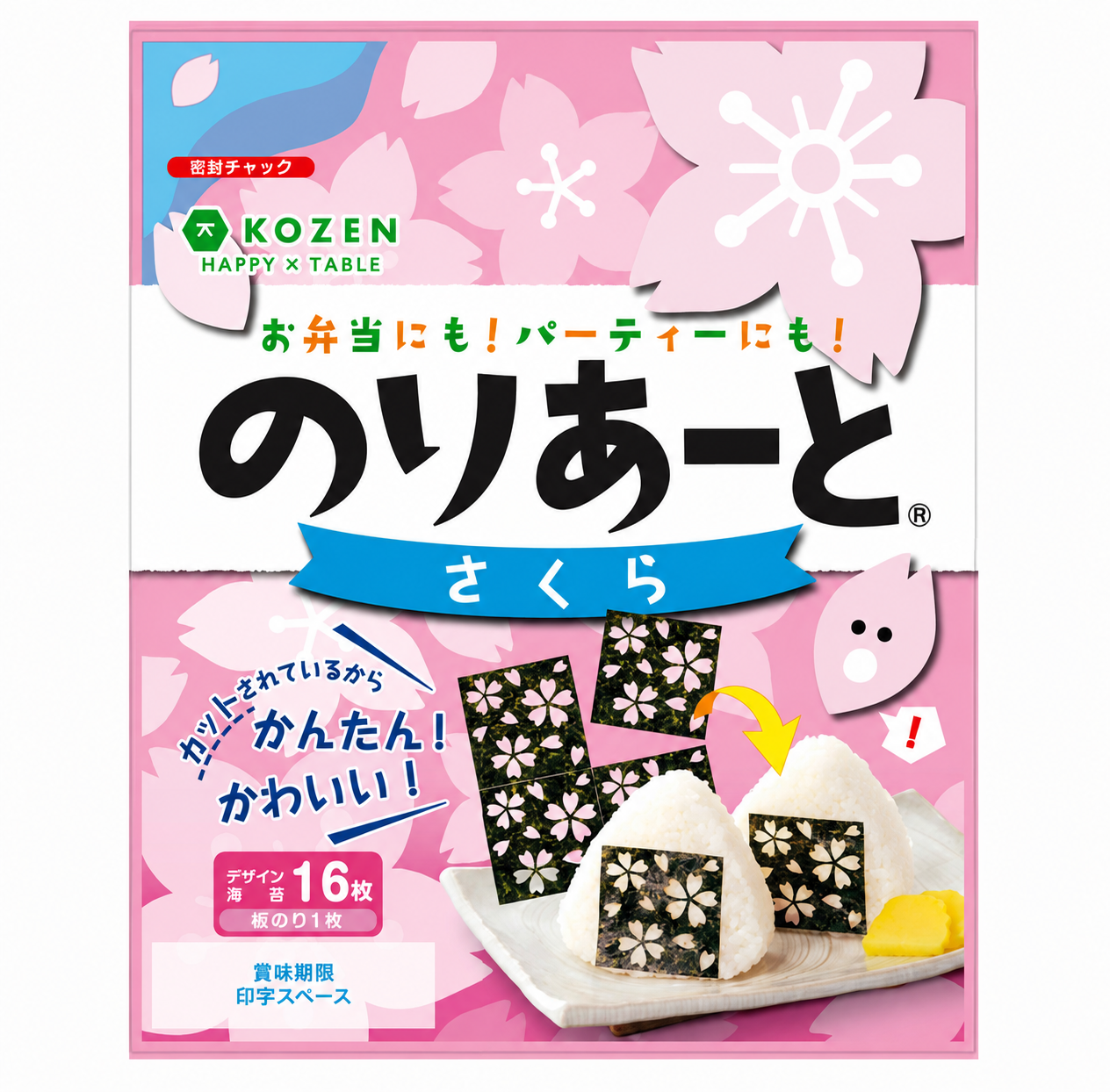 Kozen Sakura Feuilles d'algues nori 20 g
