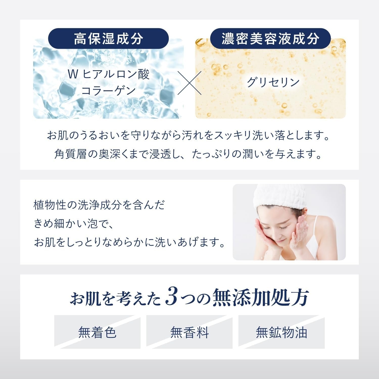 KUMANO DEVE Nettoyant Visage Hydratant Acides Aminés 170g