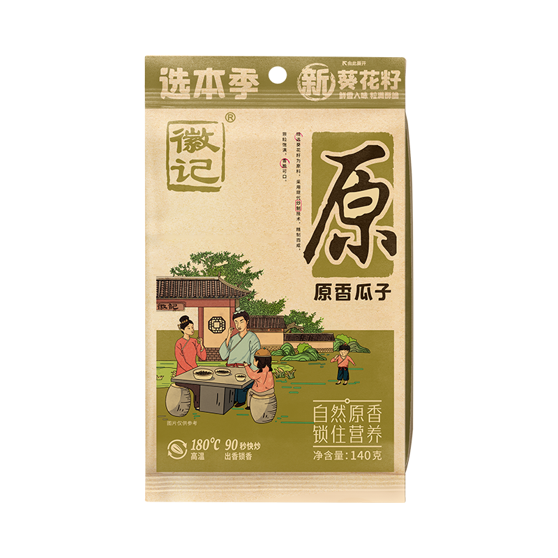 Hui Ji Graines de tournesol nature - 140 g