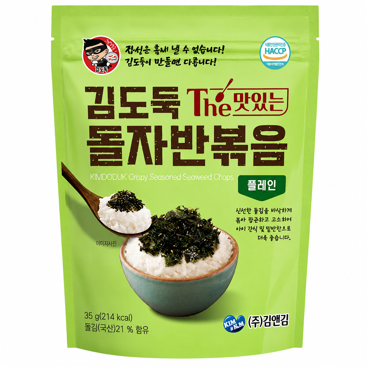 Kim & Kim Algues nori assaisonnées nature - 35 g