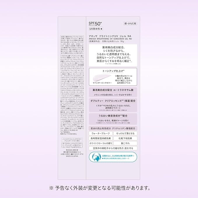 ANESSA Gel solaire UV éclat NA SPF50+ PA++++ 90 g