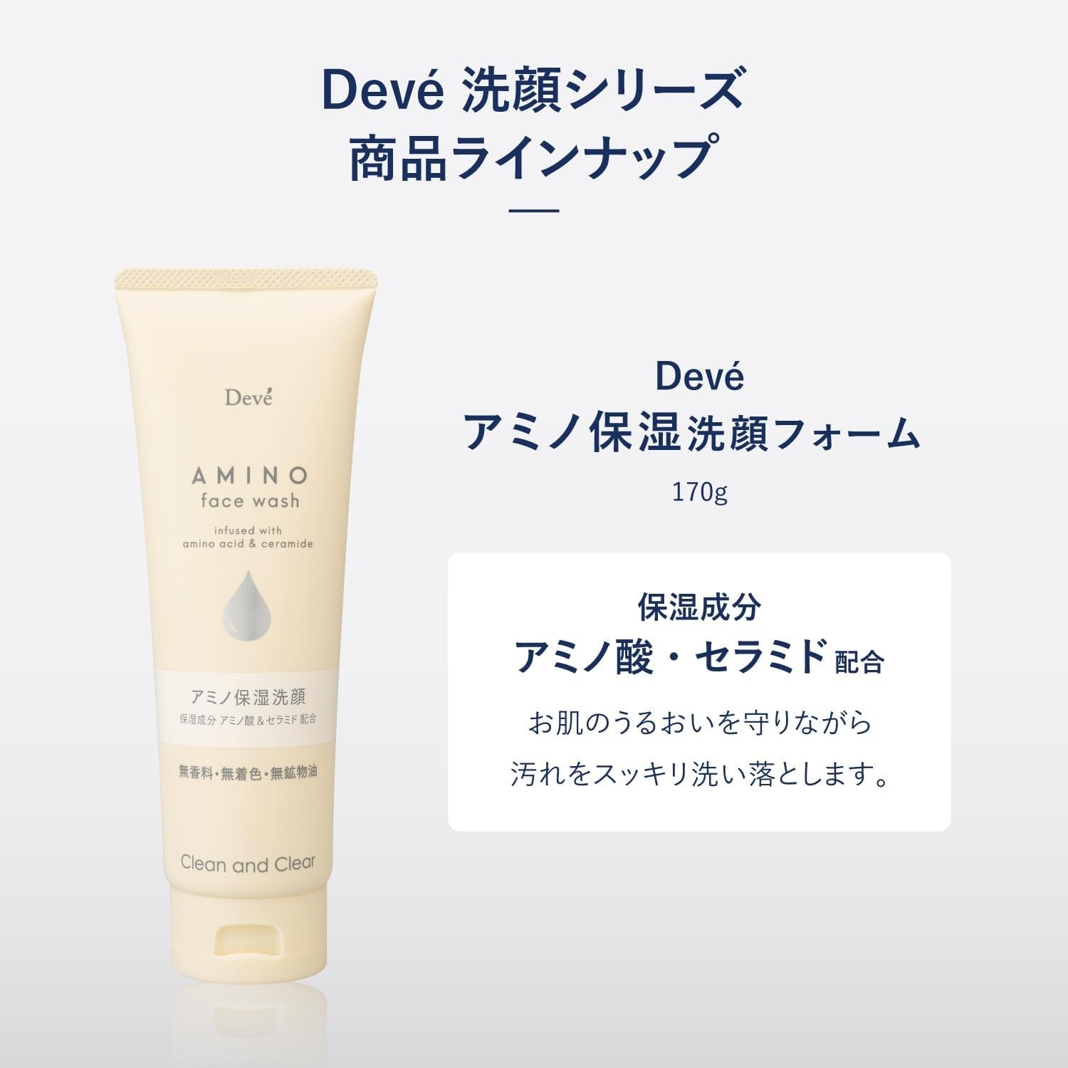 KUMANO DEVE Nettoyant Visage Hydratant Acides Aminés 170g
