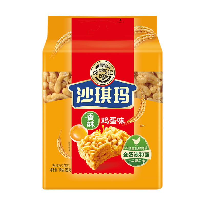 HSU FU CHI Sachima croustillant saveur œuf 768 g