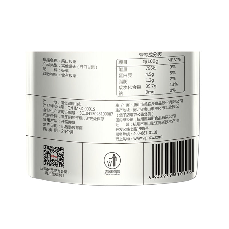 Be&Cheery Châtaignes souriantes 120 g