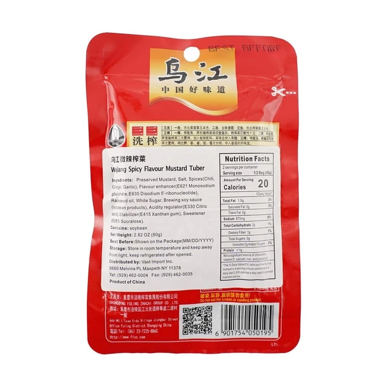 Wujiang Tubercules de moutarde en saumure légèrement épicées - 80 g
