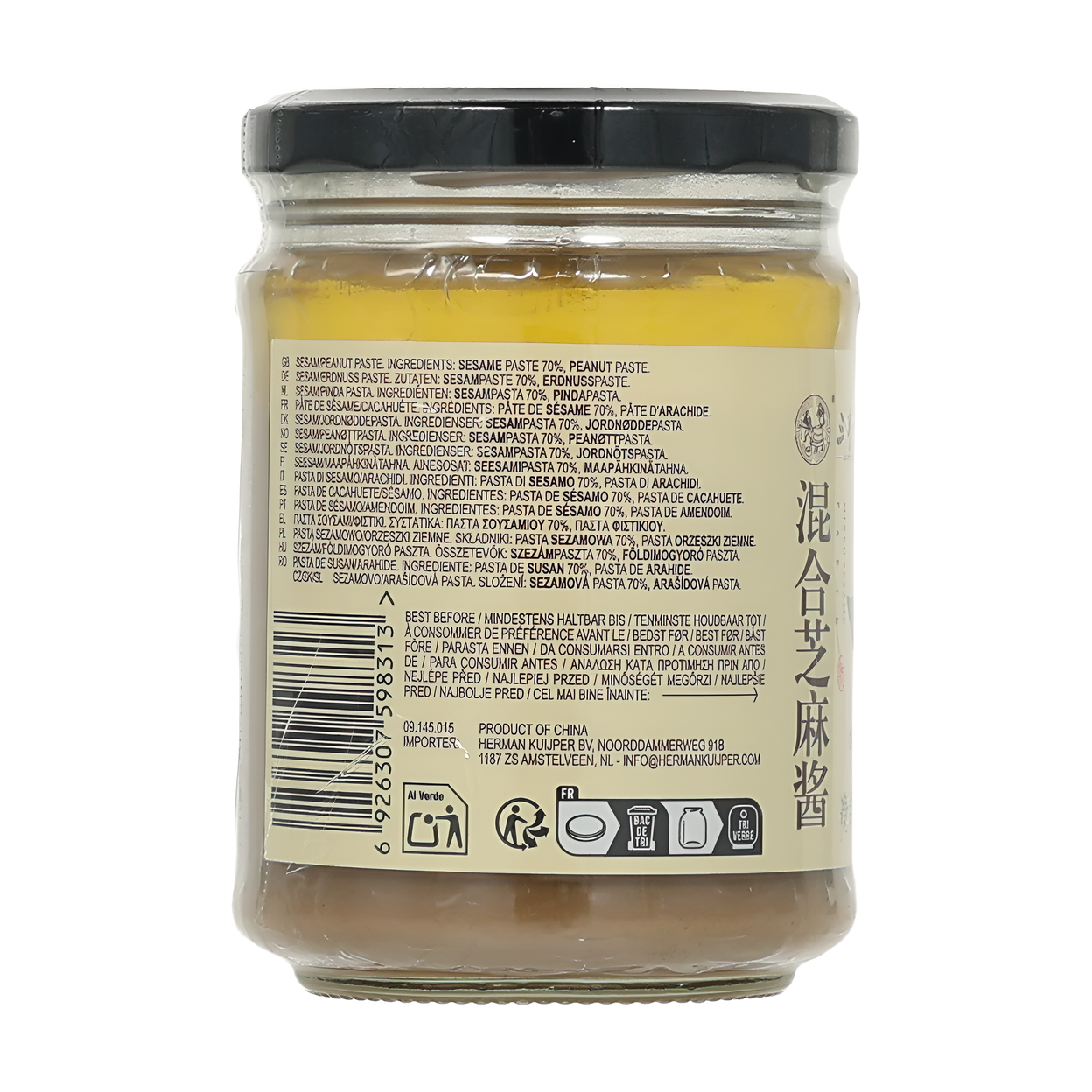 Sauce de sésame mélangée Sanfeng 280 grammes