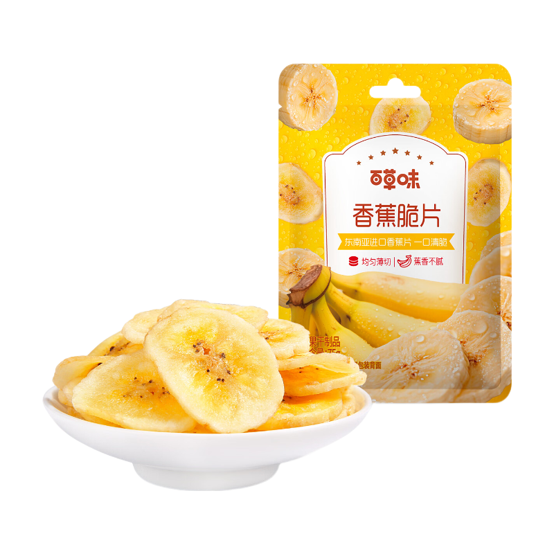 Be&Cheery Chips de banane - 75 g
