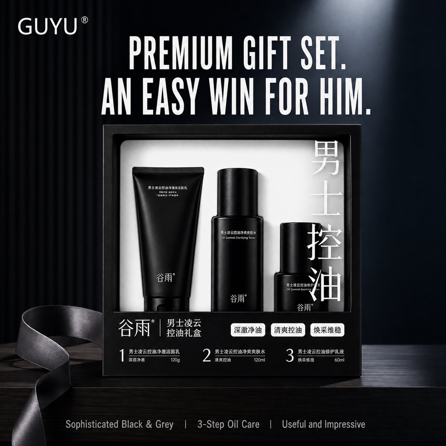 GUYU Set de soins du visage pour hommes contrôle du sébum (Nettoyant 120 g + Lotion tonique 120 ml + Lotion 60 ml)