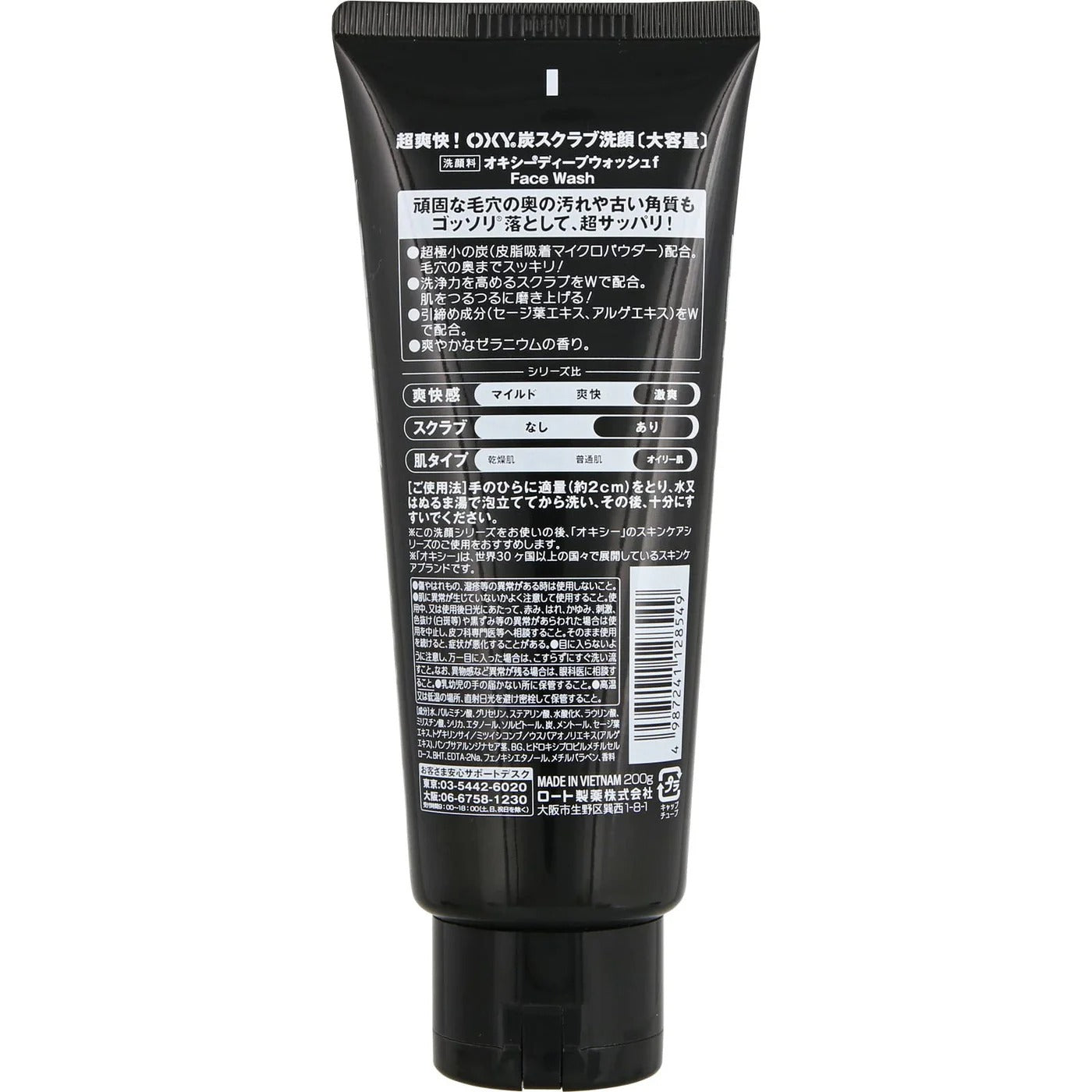 Rohto OXY Deep Wash - 200 g