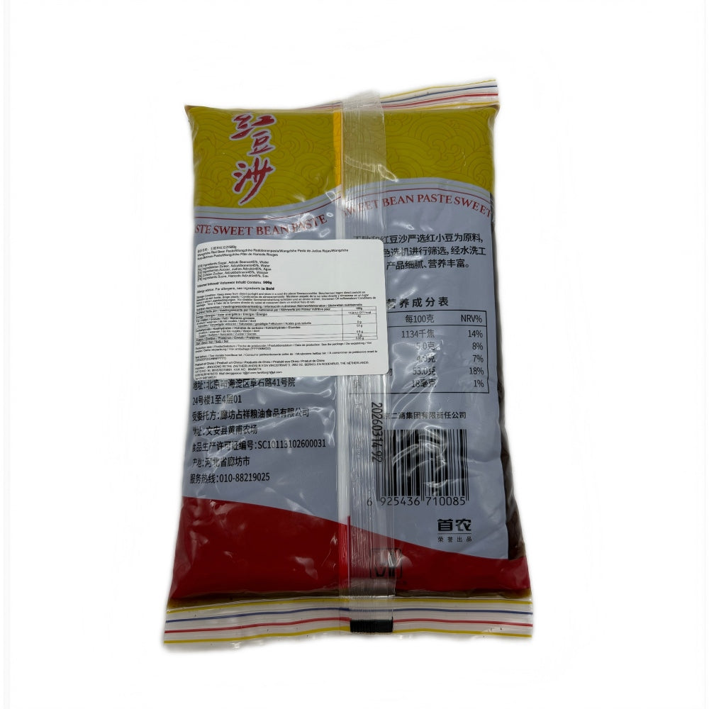 Pâte de Haricot Rouge Wangzhihe 500g