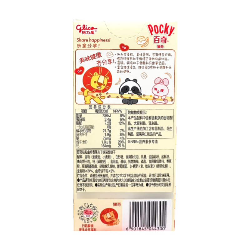 Glico Pocky Bâtonnets biscuités (Saveur pudding à la banane) 35 g