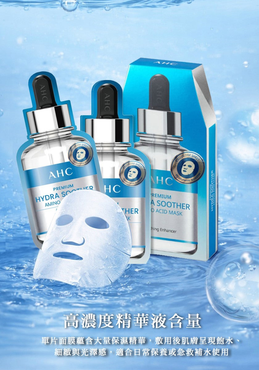 AHC Masques aux acides aminés lot de 5