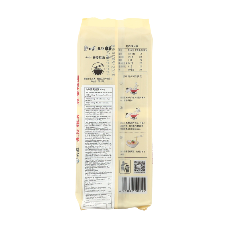 Bai Xiang Nouilles de sarrasin - 300 g