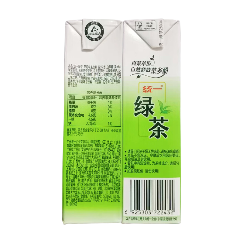 Uni-President Boissons au thé vert à faible teneur en sucre - 6 x 250 ml