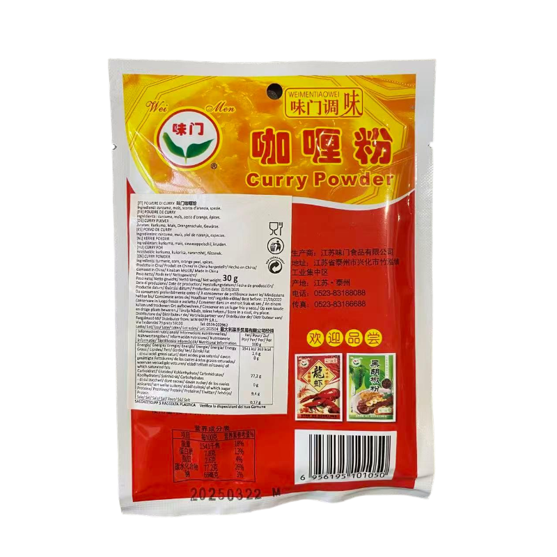 WEI MEN Poudre de curry - 30 g