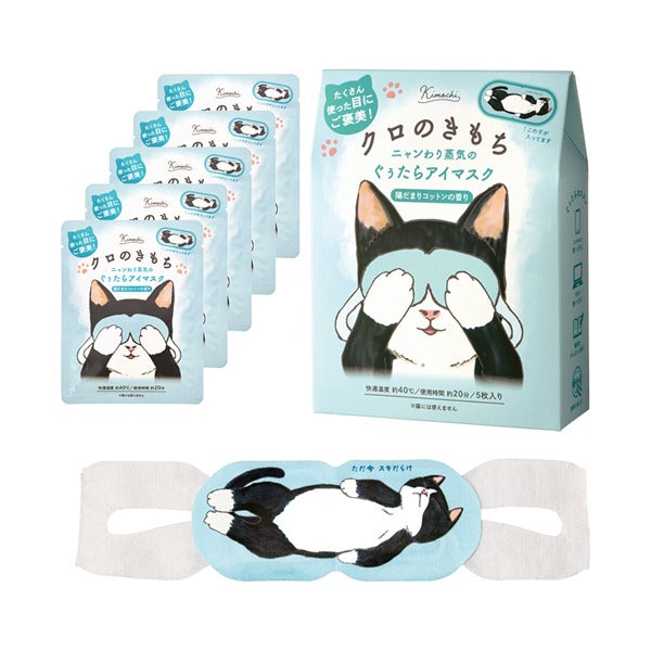KIMOCHI Masques chauffants à vapeur pour les yeux bleu - 5 pièces